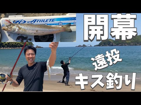 鱚キス釣りシーズン到来！良型と連掛けで大満足釣行！