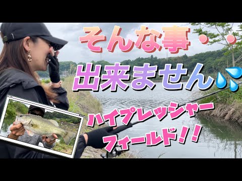 【バス釣り】シェイクはこうやってね⁉️山梨県島田湖#有名ポイント#釣りガール#夫婦