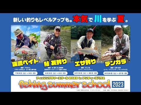 釣りのスクールやってます！【生配信】2023.05.18