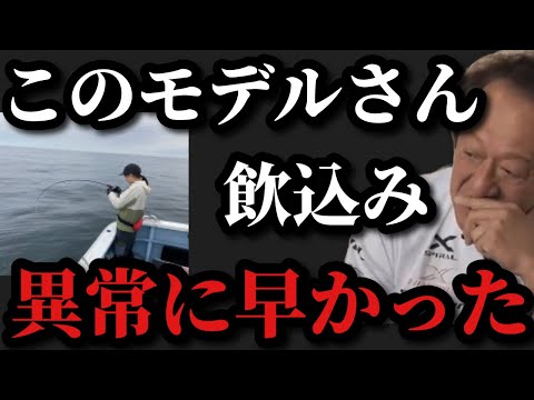 【村田基】このモデルさんは釣りの飲み込みが尋常じゃなく早かったです【村田基切り抜き】