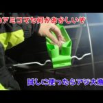このアミコマセ何かおかしいぞ試しに使ったらアジ大漁！！