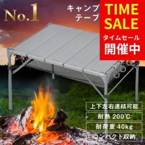 ＼＼アフターSALE！全品10%オフ／／ キャンプ テーブル GUAPO アウトドア テーブル 耐荷重40kg 耐熱200度 折りたたみ 組立簡単 軽量 コンパクト アウトドアテーブル キャンプテーブル ローテーブル ソロキャンプ 〈シェラカップなどをひっかけられるS字フック4個付〉