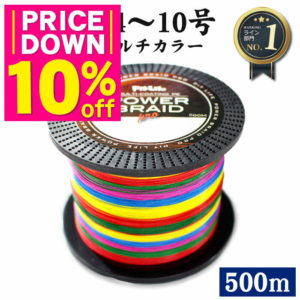【MAX80％OFFセール】PEライン 500m 高強度PE マルチカラー 5色 | マルチコーティング 0.4号 0.6号 0.8号 1号 1.5号 2号 2.5号 3号 4号 5号 6号 7号 8号 9号 10号 各号 各ポンド 日本製原料 国産 原料 強力 釣り糸 釣糸 釣り具 釣具 ルアー マーカー 鯛ラバ エギング ジギ