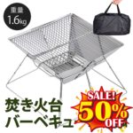 【LINE追加で300円OFF+5倍】焚き火台 コンパクト 折りたたみ式 ソロ バーベキューコンロ ミニ焚き火台 bbqコンロ アウトドア 軽量 小型 ファイアグリル bbqグリル ステンレス製 キャンプ用品 bonfire02