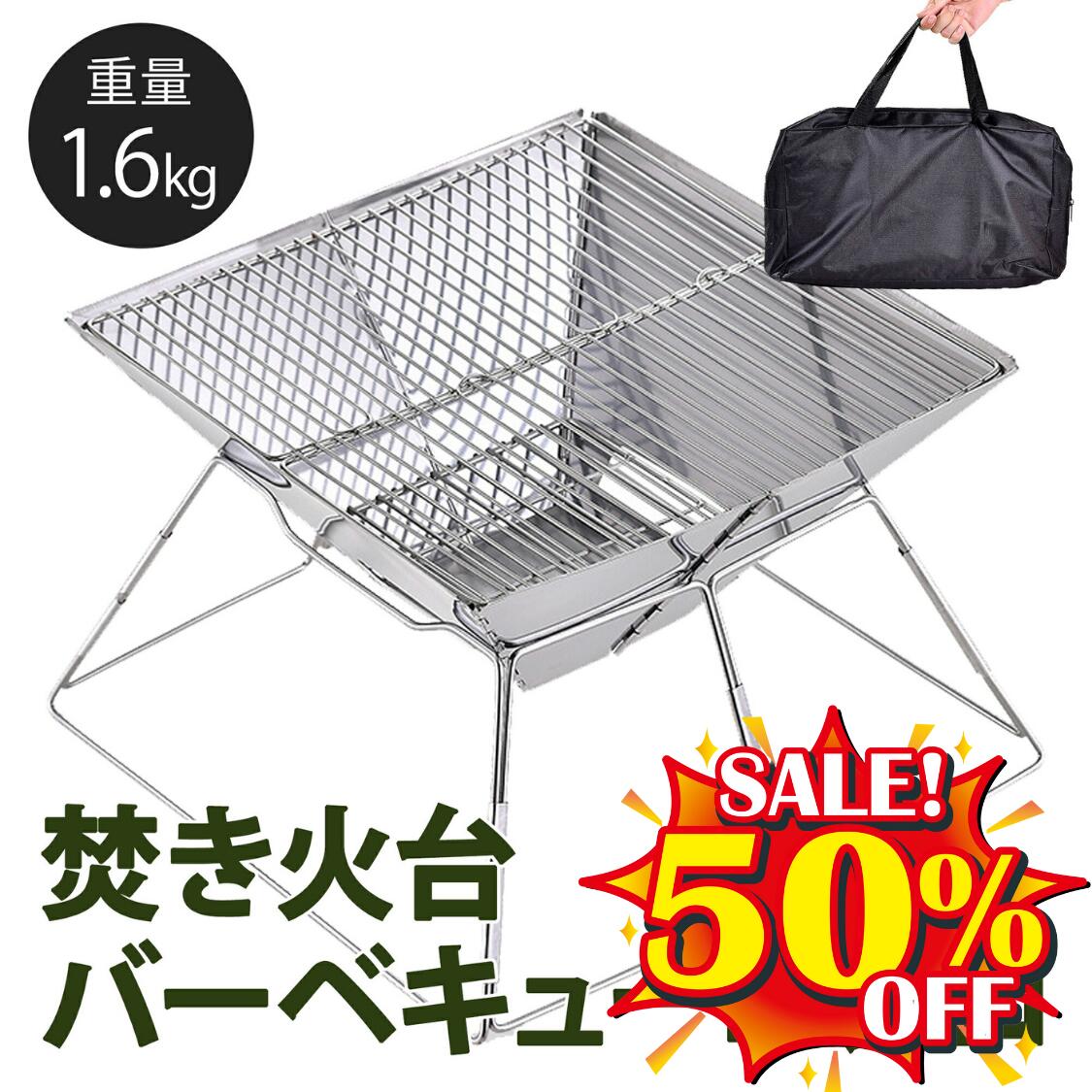 【LINE追加で300円OFF+5倍】焚き火台 コンパクト 折りたたみ式 ソロ バーベキューコンロ ミニ焚き火台 bbqコンロ アウトドア 軽量 小型 ファイアグリル bbqグリル ステンレス製 キャンプ用品 bonfire02