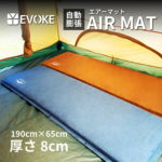 アフターセール★ほぼ全品10%OFFクーポン配布中【EVOKE】車中泊 マット キャンプ マット 折りたたみ エアーマット キャンプ 車中泊 ベッド キャンプマット 車中泊 キャンプ用品 インフレーターマット インフレータブルマット