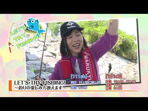 【LET'S・TRY・FISHING! ～釣りの楽しみ方教えます～】梅雨時期にオススメ☆お手軽！簡単！テナガエビ釣り(浜松市佐鳴湖・新川放水路周辺)【2023年6月番宣】