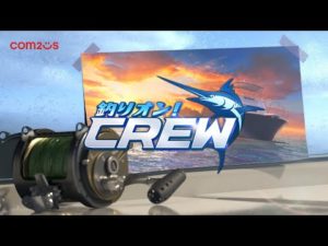 [釣りオン！：Crew]シネマティック動画～クルーたちの日常～