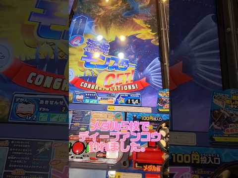 【 #釣りスピリッツシンカー 】短時間でメダル🪙が○○○枚ゲット‼️【 #ゲームセンター 】