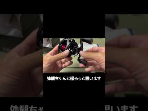 23 SS AIR 開封の儀！ #daiwa #釣り #バス釣り #steez #バスフィッシング #釣具 #ブラックバス #blx  #ブレイゾン #SSAIR #ベイトフィネス #ベイトリール