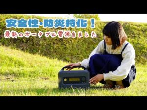 新発売!EV基準で安全&安心なポータブル電源!UGREEN PowerRoam1200を徹底レビュー!【防災】