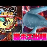 裏ボス！アナザーレジェンド出現！釣るぞ裏モササウルス！元帥ガニ【釣りスピリッツ Switch版】実況Part42