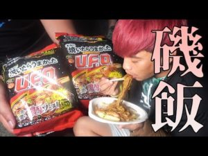 数多くの麺類を海で食べてきた釣り人、ついに新作UFOに手を出してしまう！