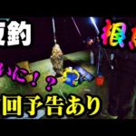【釣り】北海道・根魚・ロックフィッシュ・ソイ・サクラマス神回予告？：2023年