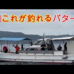 『明石沖タコ釣り　この釣り方で釣ってください』