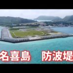 沖縄県最小の島で釣りしてみた！【打ち込み釣り】