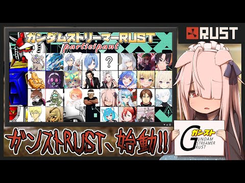 【ガンストRUST】釣り大会のお手伝いします【うみこさん企画】(Steam版)