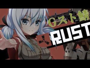 【ガンダムストリーマーRUST】🐡釣り王決定戦🐡【うみこ/Vtuber】 #ガンストRUST