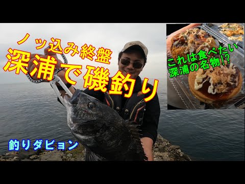 【青森 磯釣り】エサ取りが多いながらの釣果