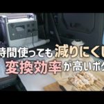 初めて行くRVパークで高効率ポータブル電源のテストを兼ねて車中泊【ASAGAOAS2000JP】