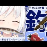 【#minecraft 】まった～り釣り！お話に付き合ってください✨【蒼宮よづり/VTuber】