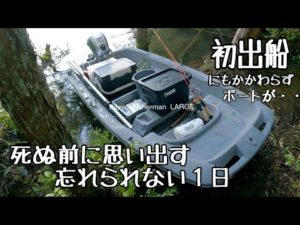 【釣りキャンプ】遂に自己新記録！激うまブラックバスを喰らうキャンプ飯