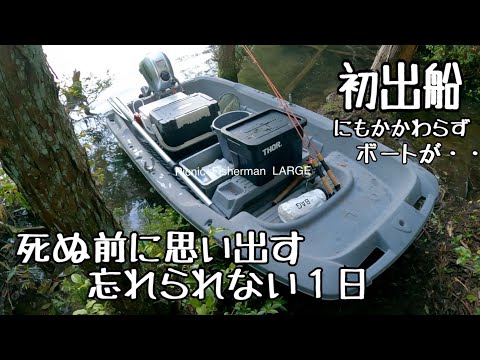 【釣りキャンプ】遂に自己新記録！激うまブラックバスを喰らうキャンプ飯