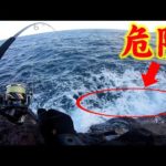 【危機】隠岐の島で釣り！ロックショアの瀬際の攻防がヤバい！