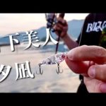 トップを投げ続け、まさかの３連発‼️