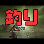 【Destiny2】釣りしながら雑談するだけの会