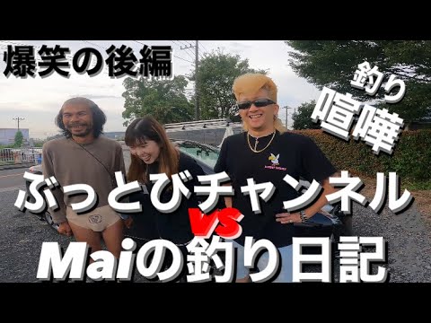 【釣りガール】売られた喧嘩（釣り）は買う！後編【バス釣り】