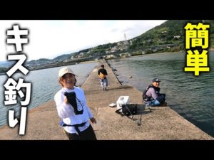 初心者オススメ‼堤防からちょい投げ釣り‼