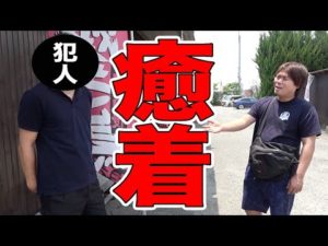 自分の仕事の為に釣りよかを利用しようとする男！！