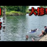 へらぶな釣りをしてたら高級釣具ごと川に落ちました