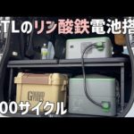 【6000サイクル70％】高性能リン酸鉄リチウムイオン電池を使ったバッテリー分離型新型ポータブル電源