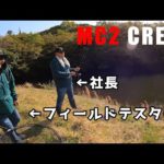【MC SQUARED】MCクルーが釣りウマすぎてユーチューバーの立場無くなった動画