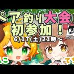 【Russian Fishing 4】初めての公式ペア釣り大会に参加！withわんこちゃん(゜ω゜)【てちび/STAR SPECTRE】