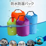 【PUP＆全商品クーポン】 防水 バッグ 選べるサイズ 5L 10L 防水バッグ 耐水圧5000mm プール アウトドア 海 海水浴 水着入れ 汚れた服入れ おむつ入れ 部活 スポーツ 運動 メンズ レディース 【レビューでショルダーストラッププレゼント中】 送料無料 1000円ポッキリ