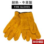 【7/15★ポイント3倍】【1000円ポッキリ 送料無料】キャンプグローブ 耐熱グローブ 本革 レザー 手袋 二重補強 耐熱手袋 バーベキューグローブ 耐熱レザーグローブ 鍋つかみ 牛革製 皮 五本指 保護手袋 BBQ キャンプ アウトドア 料理【30日保証】