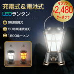 【クーポンで2,480円】最新型 ランタン ledランタン ソーラーランタン USB充電式 高輝度 1800ルーメン ソーラーパネル 軽量 防災対策 アウトドア 屋外 LED ランタン キャンプランタン ソーラー充電 ライト 折り畳み式 調光5000mAh 間接照明 おしゃれ お中元 ギフト 敬老の日
