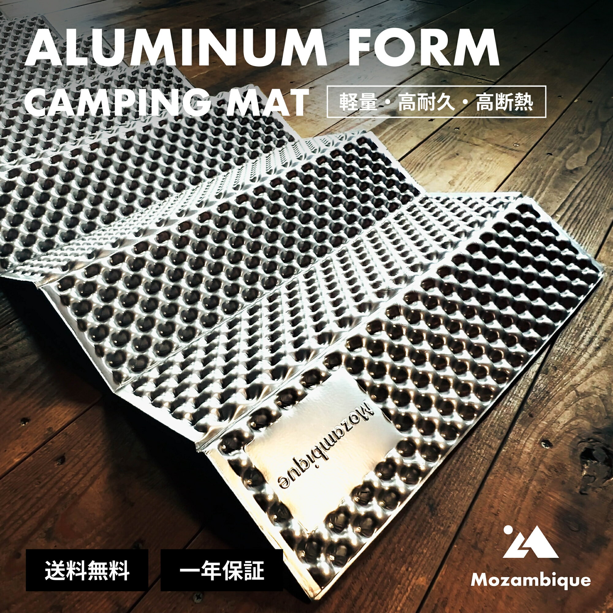 【複数同時購入で300円OFF】Mozambique(モザンビーク) キャンプ マット アウトドアマット レジャーマット 折りたたみ 車中泊 極厚20mm