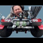 【バス釣り】いきなり詰み？？ジムニーで1300kgけん引する方法ないですか🥲【牽引】HOKA-8