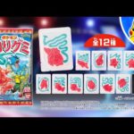 【CM】ポケモン 釣りグミ