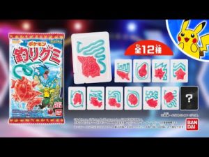 【CM】ポケモン 釣りグミ