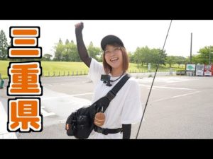 あきらプレゼンツ「三重の旅」
