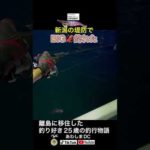 親イカエギングでBIG🦑を狙う!! #新潟釣り #fish #fishing #エギング#新潟エギング