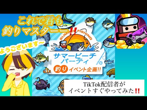 ダダサバイバー釣りイベント攻略　簡単に魚釣れる🐟面白い新イベントが来たね‼️