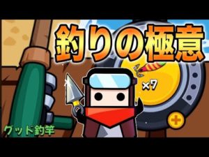 【サマービーチパーティ】釣りの極意と進め方【#ダダサバ/#ダダサバイバー】