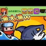 釣りランキング1位を目指して釣りまくってみた！【#ダダサバ/#ダダサバイバー】