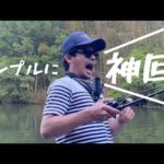 シンプルに神回。【バス釣り】【ビッグベイト縛り】【ハネモノ】